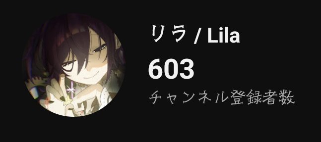 リラ / Lila tweet media