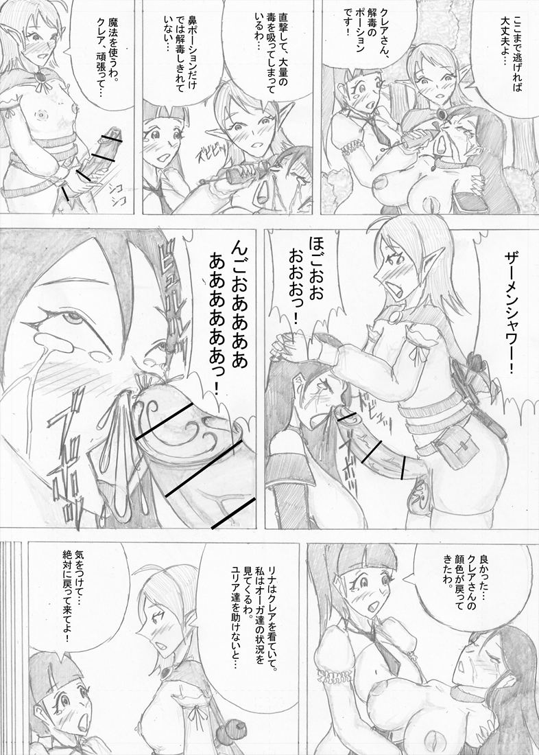 Altena123's tweet photo. 【#ふたなり冒険者の苦難】 17.再戦② | #Altena #pixiv https://t.co/zSX9gChCx3 https://t.co/zDNJFBl5JV