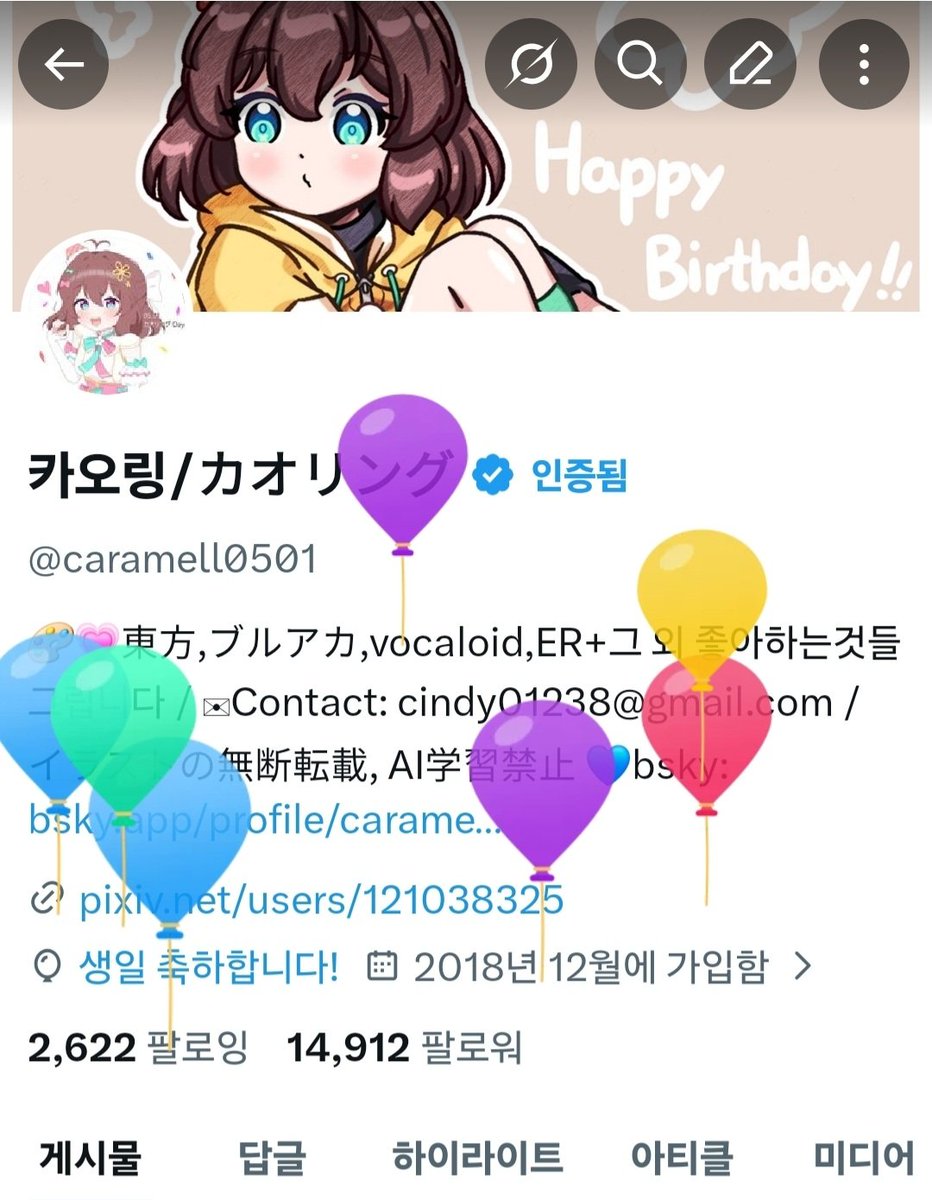 카오링/カオリング tweet media