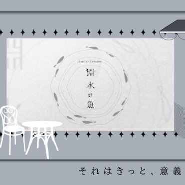 nikka__0401's tweet photo. クトゥルフ神話TRPG『淵水の魚』
クトゥルフ神話TRPG『レプリカントの葬列』
クトゥルフ神話TRPG『Good morning ALL』

身内に回してきました！ https://t.co/Wo2haHWR0i