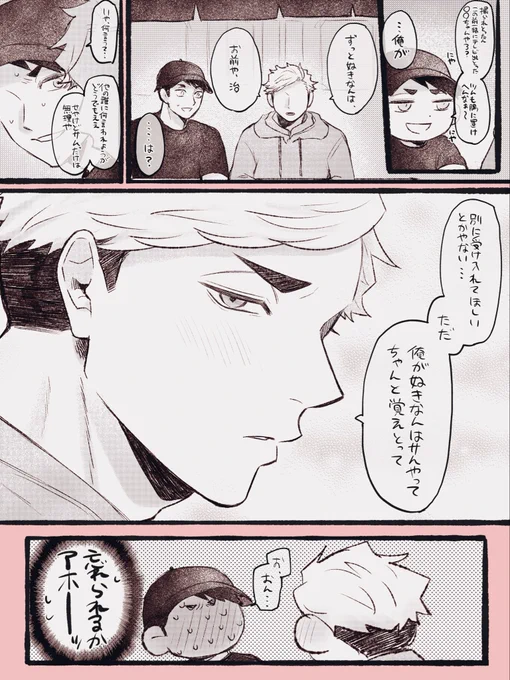 パパラッチされた🏐とからかってる🍙
🏐→(←まだ無自覚)🍙
あつおさ 