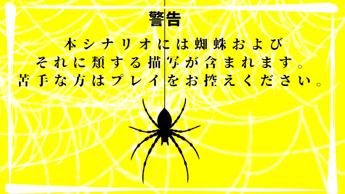 enaOG_trpg's tweet photo. #月初めだし自作シナリオ宣伝する
#ポトラ企画シナリオ告知2026

歴史に名を刻まぬこと、
                  それが真の忍の証

CoC 6th
「無名風陰録」

性癖:忍×怪異×特殊戦闘
秘匿HO有り 新規限定 2PL

探索者二名が暮らしていた隠れ里は怪異の襲撃により壊滅した。

🌪2026 07/21〜 頒布予定🥷 https://t.co/62OcdSAsKA