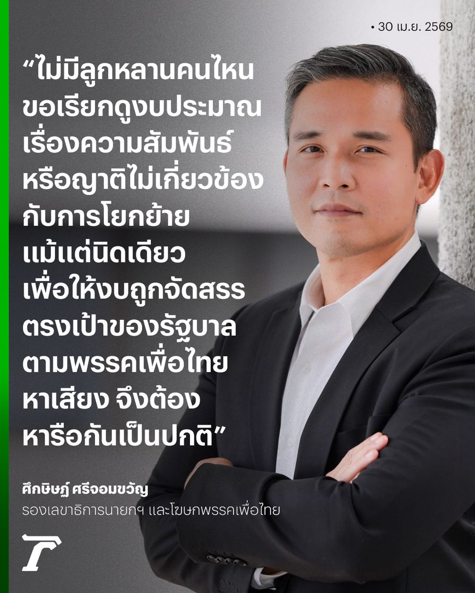 Thairath_News tweet media