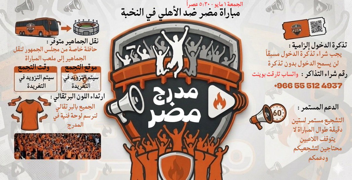 مدرج مضر tweet media
