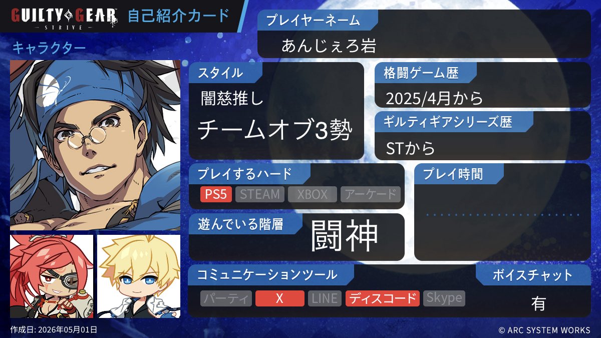 あんじぇろ岩 tweet media