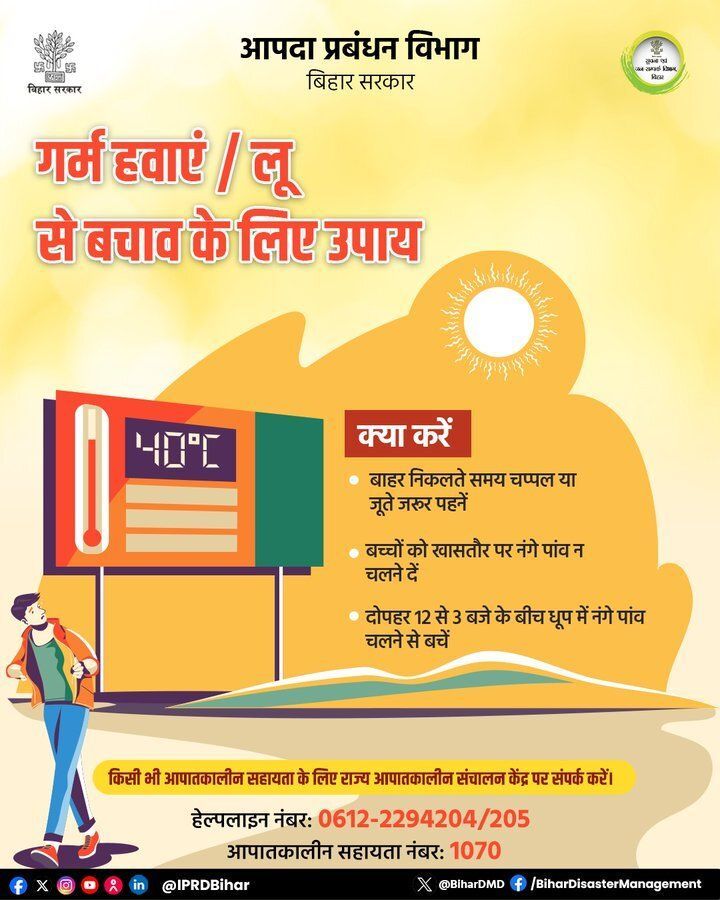 District Gopalganj tweet media