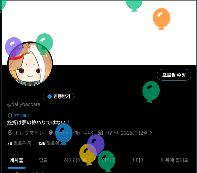 ໊ tweet media
