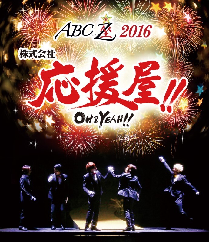 __kensun's tweet photo. 発売当時もジャケ写大喜利やったけど、一周まわって燦然と輝く無骨な「株式会社」がツボ。みなさん、応援屋初演から10年が経とうとしています。は？ https://t.co/g3biaoltWO