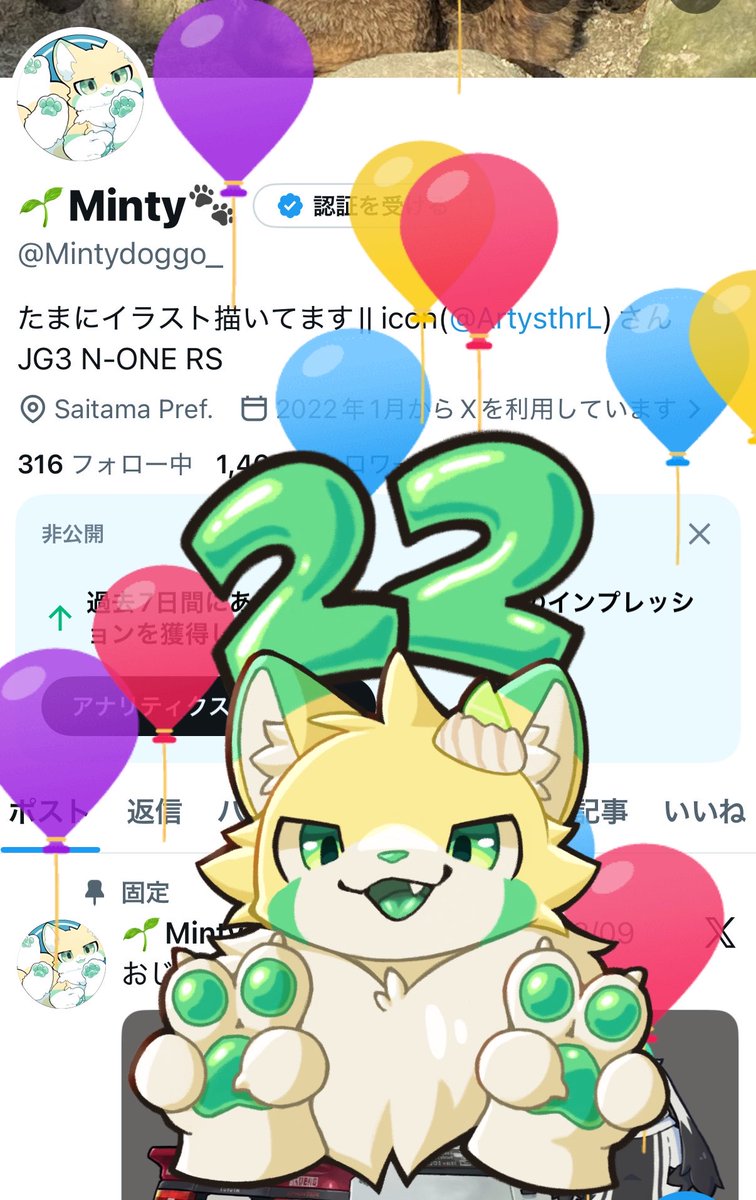 🌱Minty🐾 tweet media
