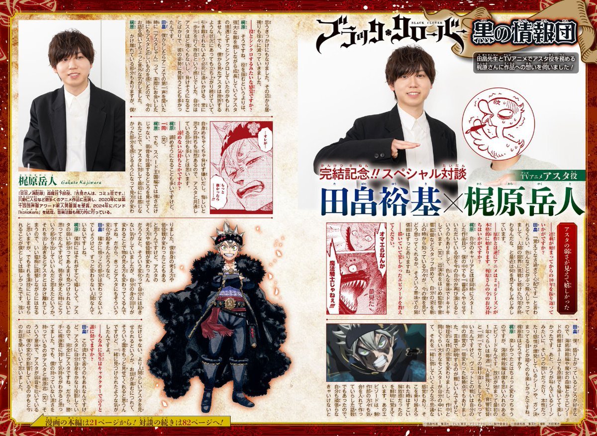 Shonen Jump News tweet media