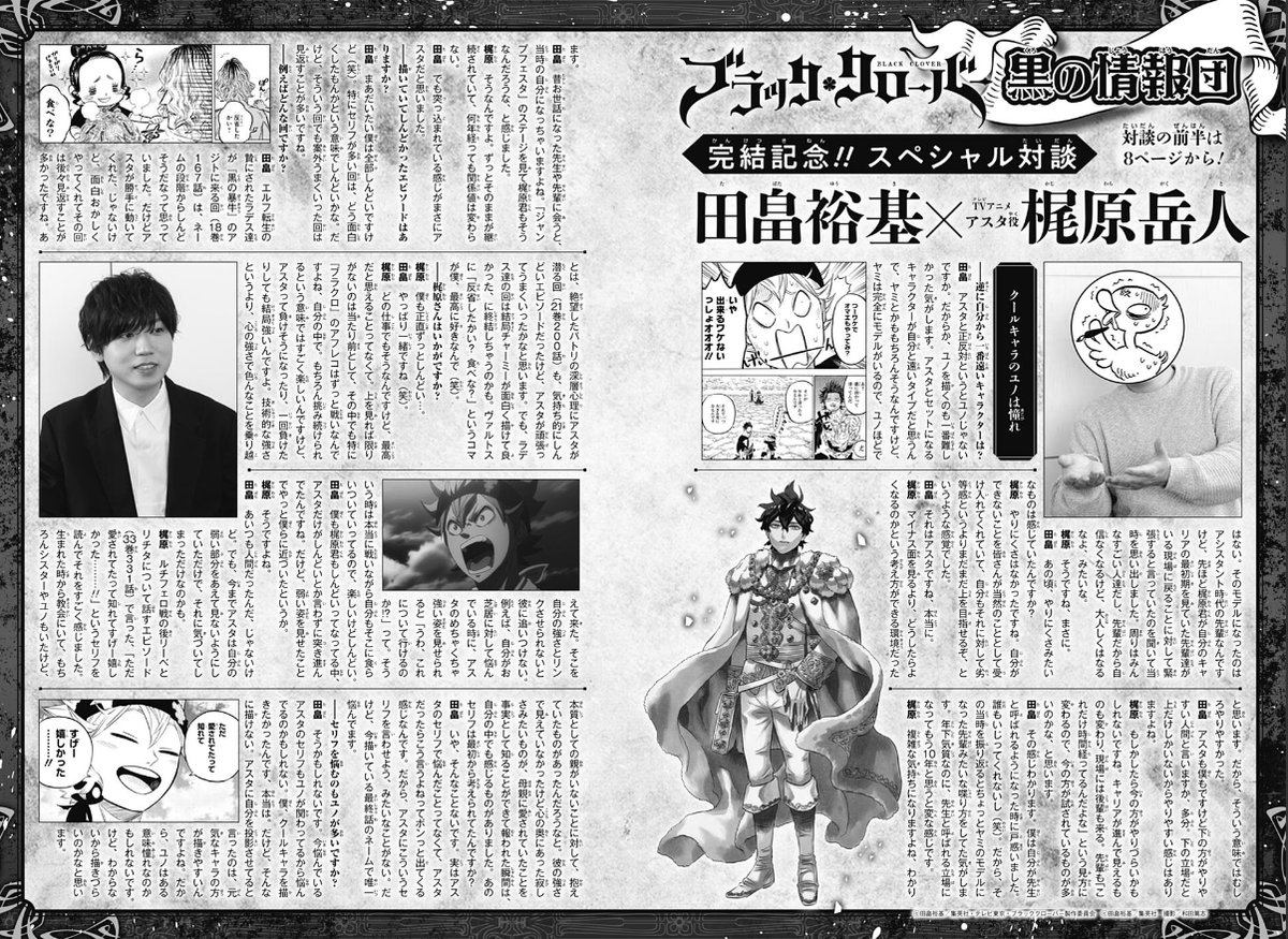 Shonen Jump News tweet media