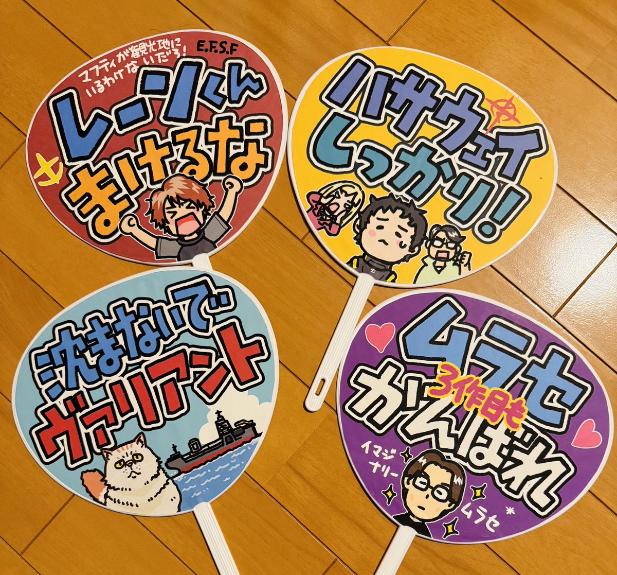 kay_koguma's tweet photo. ハサウェイの応援上映楽しかった！
四春と秘書のおばちゃんとレーンくんが人気でした😊
このためだけに自作した応援うちわを放流しておきます。POP職人の腕唸るw　#閃光のハサウェイ https://t.co/mbPB0bz2qE