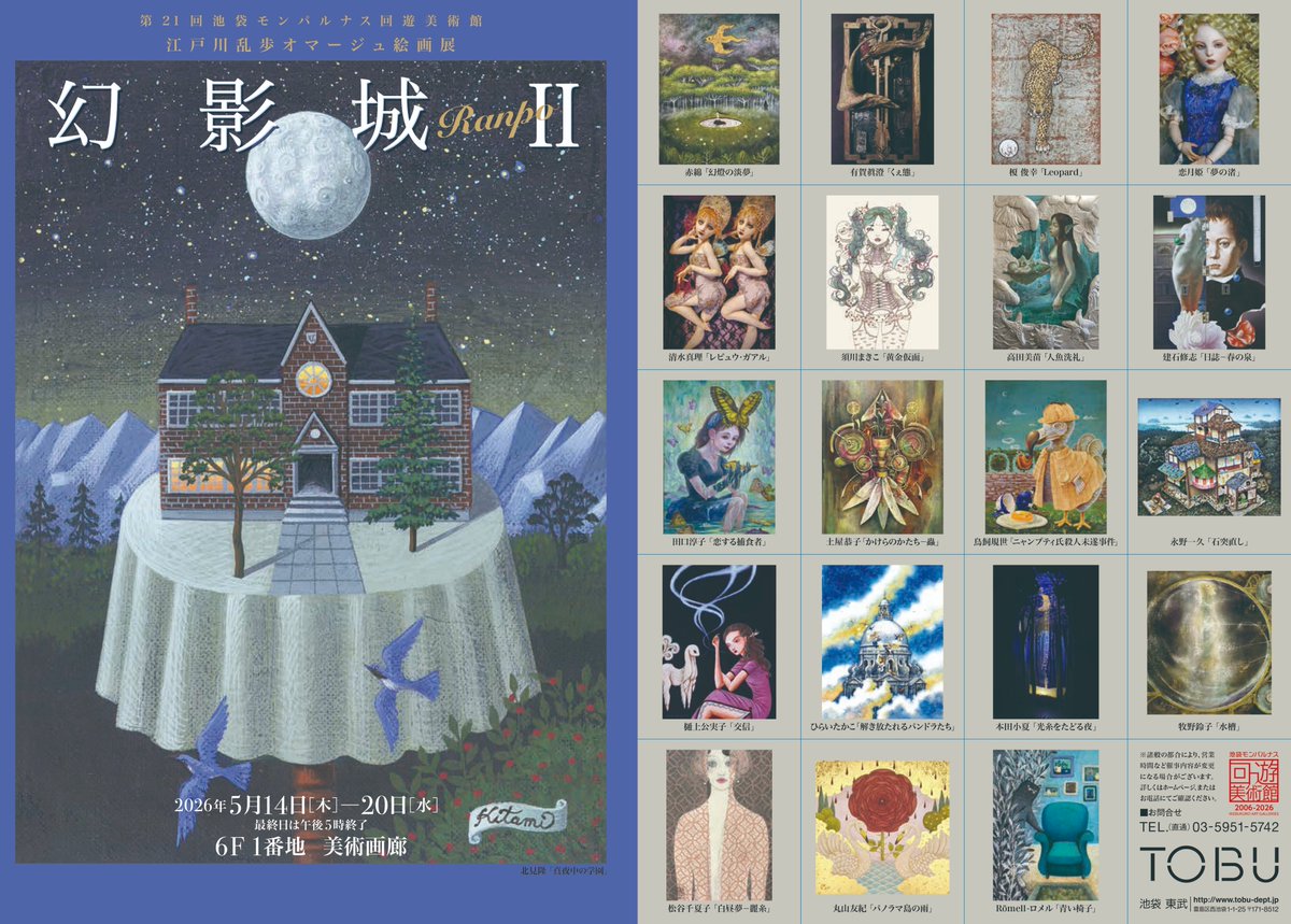 seraphim-st 建石修志 (@seraphim_st) / Posts / X