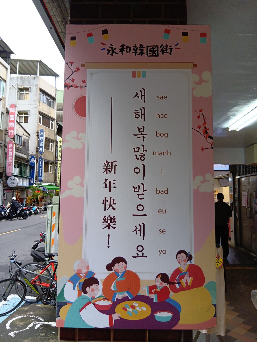 髙木丈也(Korean Lab in Keio SFC) tweet media