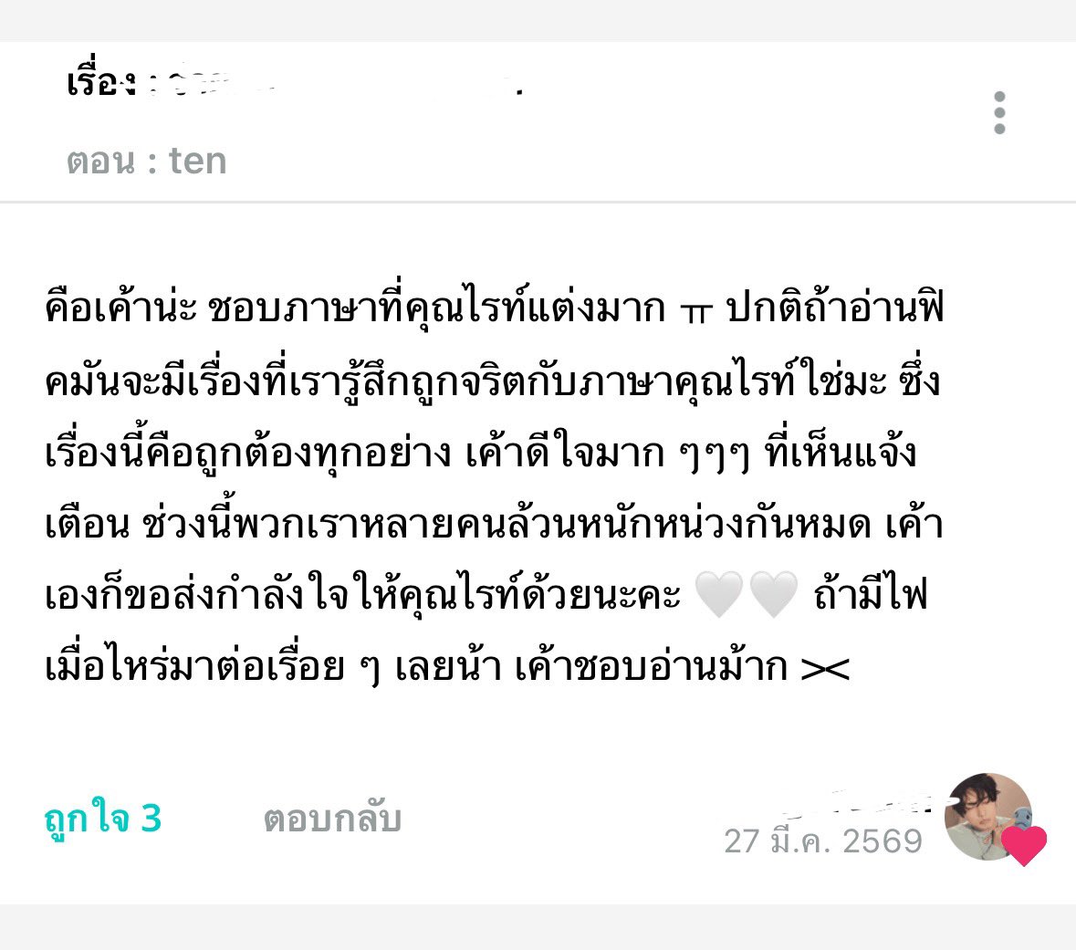 มะแม๋วInwza tweet media