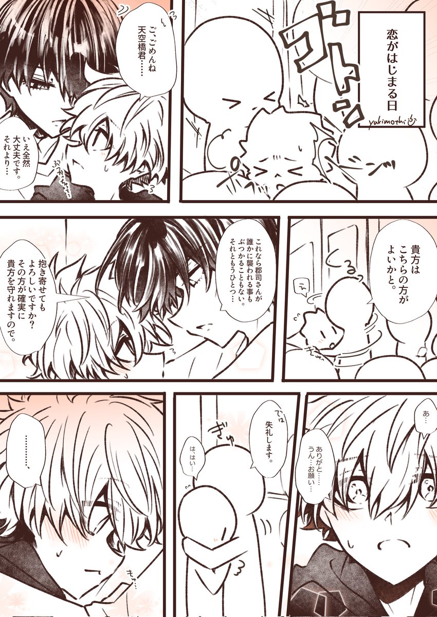 星望(ほしもち) tweet media