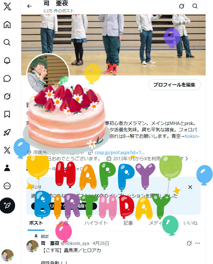 司　亜夜 tweet media