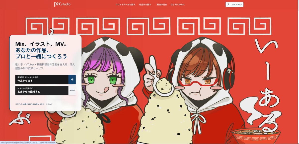 【公式】PXstudio@ピラノくん tweet media