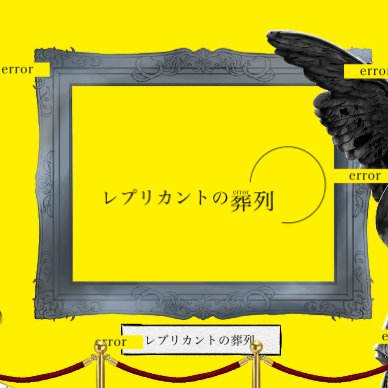 nikka__0401's tweet photo. クトゥルフ神話TRPG『淵水の魚』
クトゥルフ神話TRPG『レプリカントの葬列』
クトゥルフ神話TRPG『Good morning ALL』

身内に回してきました！ https://t.co/Wo2haHWR0i