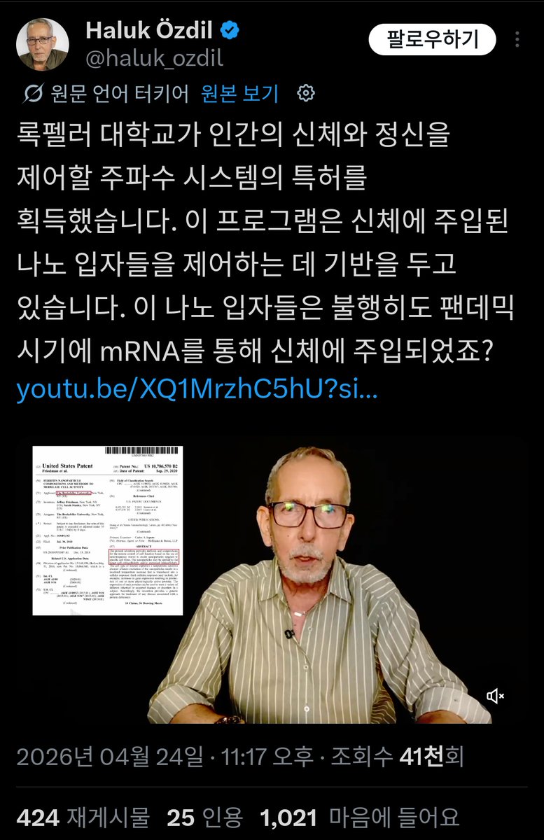 glda1213's tweet image. #Origin 
#5G
#코로나19백신
#mRNA
#프리메이슨
#Freemasonry
Matthew 10:30
"But the very hairs of your head are all numbered."
