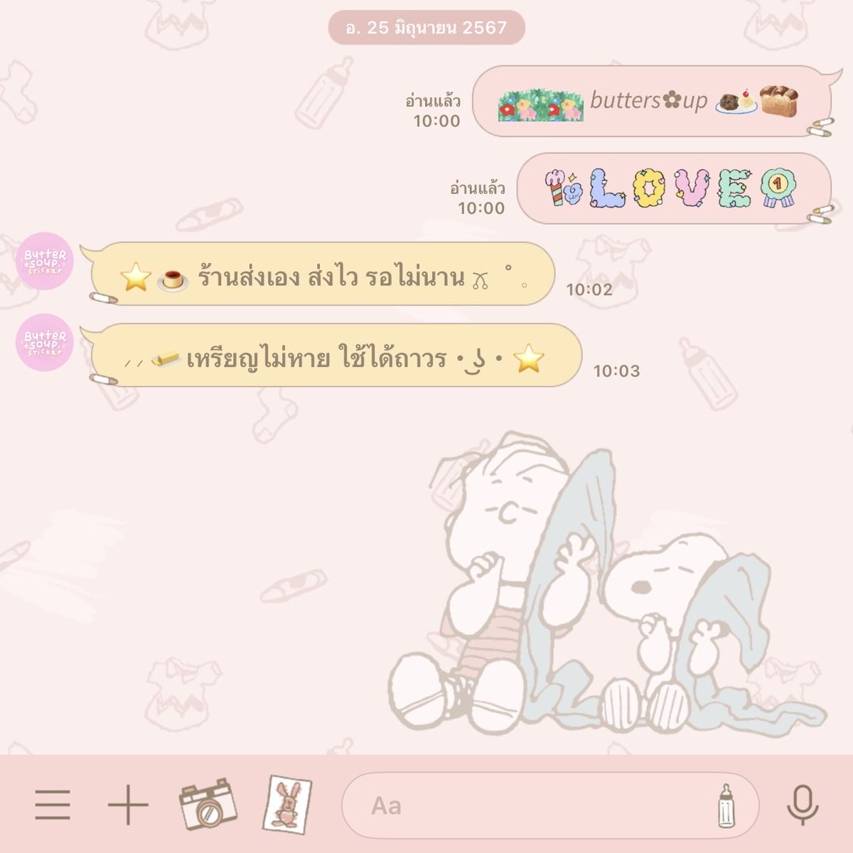 ✿ 𝖻𝗎𝗍𝗍𝖾𝗋𝗌𝗈𝗎𝗉 。sticker theme line 🏠🫧 tweet media