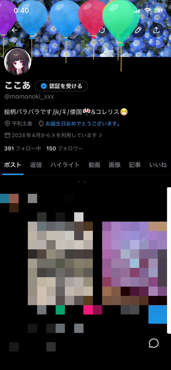 ここあ tweet media