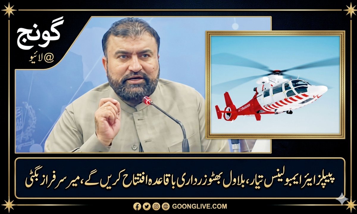 Goonj News (GoonjLive) tweet media