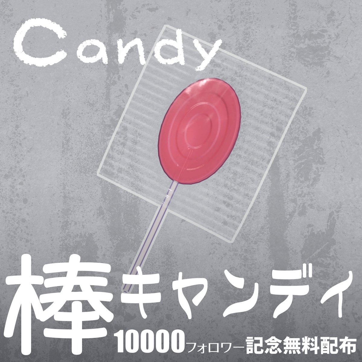 佐藤芋蔵 tweet media