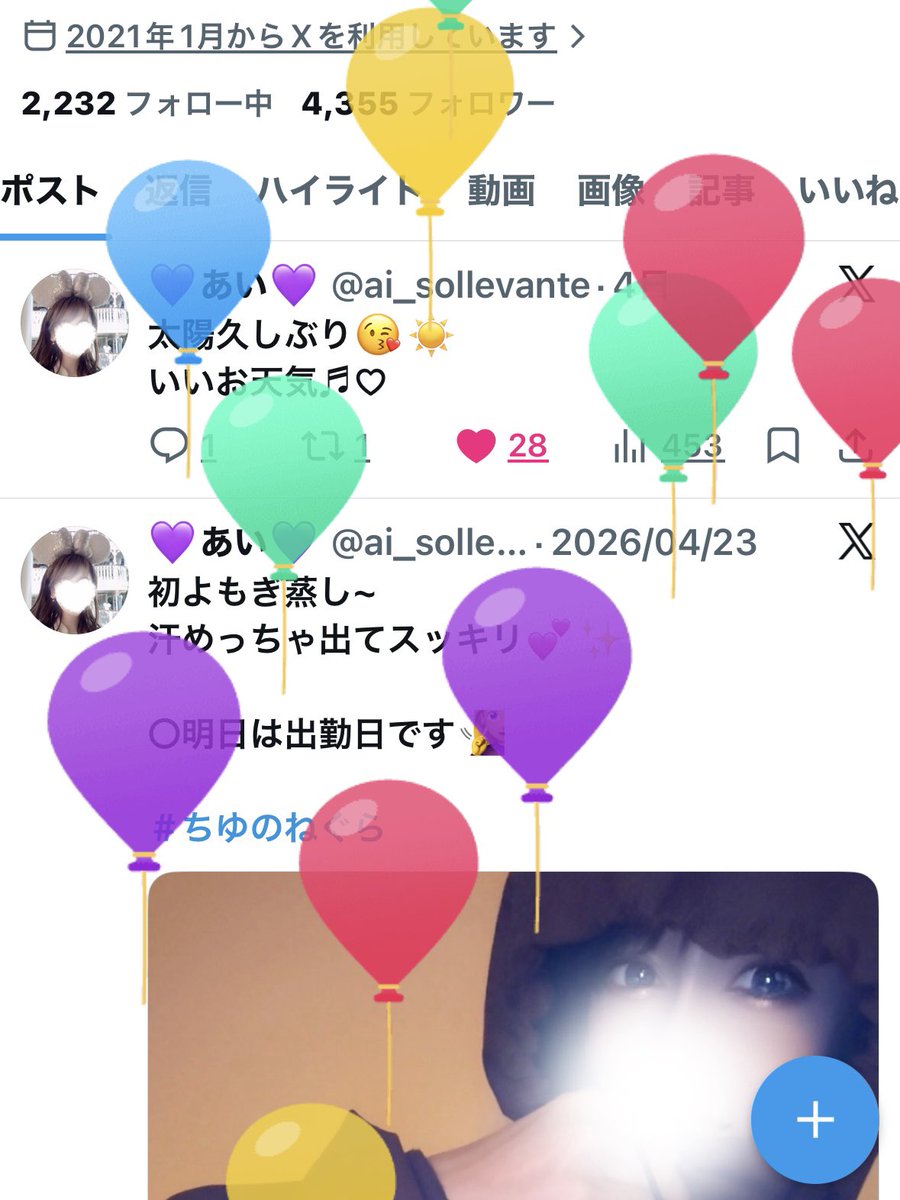 💜あい💜 tweet media