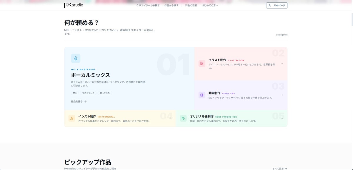 【公式】PXstudio@ピラノくん tweet media