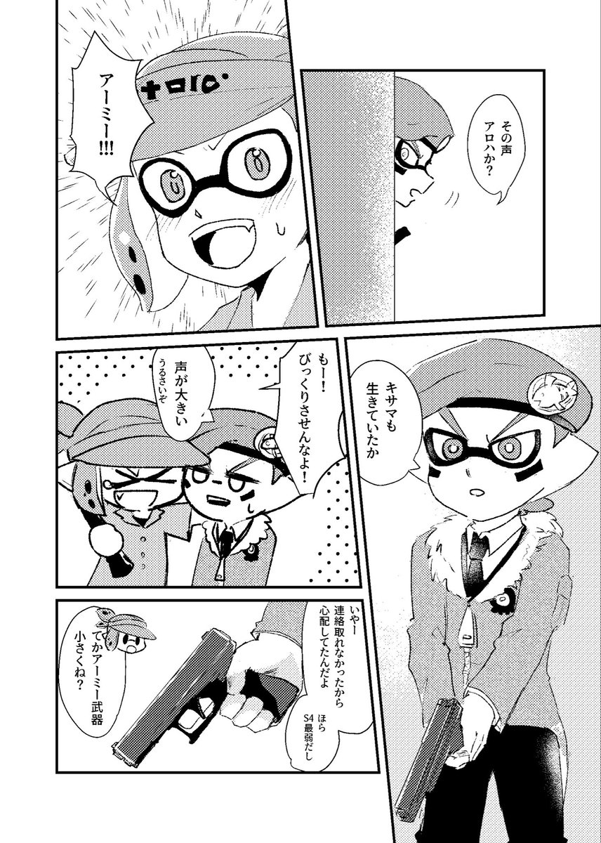 おこわ🍥西1ウ10b tweet media