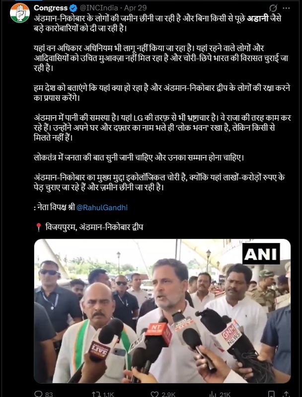 Naina Bansal tweet media