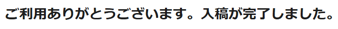 ussa_pyooon's tweet photo. うお～～～～～～！！！！！！！入稿！！！！！！ https://t.co/Yz1Z4Zkvwc
