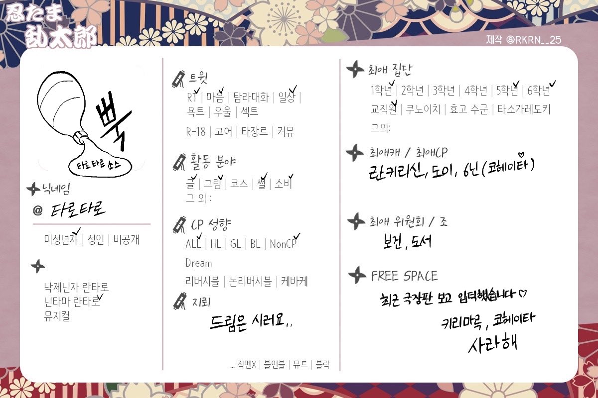 타로타로 tweet media