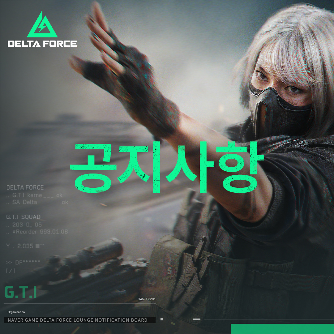 델타포스 Delta Force tweet media