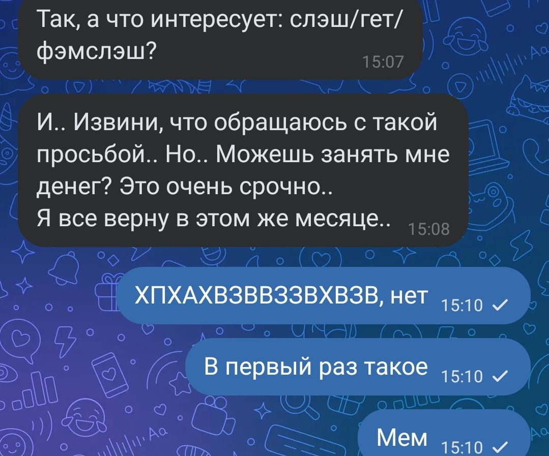 Искала соигрока, а у меня деньги просить начали... Всё понимаю, но за мой шестилетний опыт такой кринж впервые 
Ладно бы мы знакомы были, но мы обсуждали сюжет для ролевой....