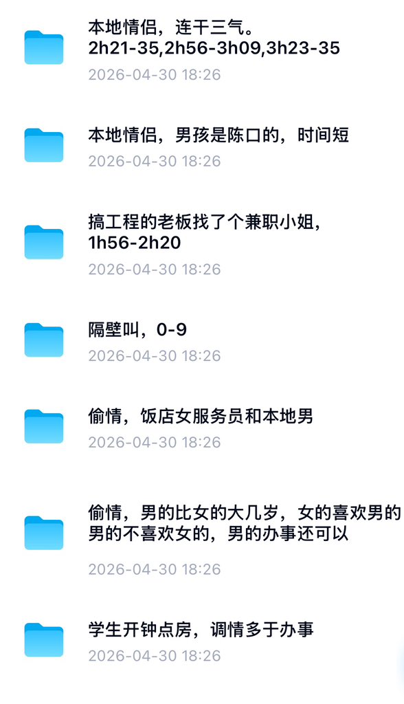 Atfsx5's tweet photo. 最新宾馆 旅馆 录音笔 酒店精品偷听录音与视频10万多部 需要的看我主页详情 https://t.co/MljwDCHdW5