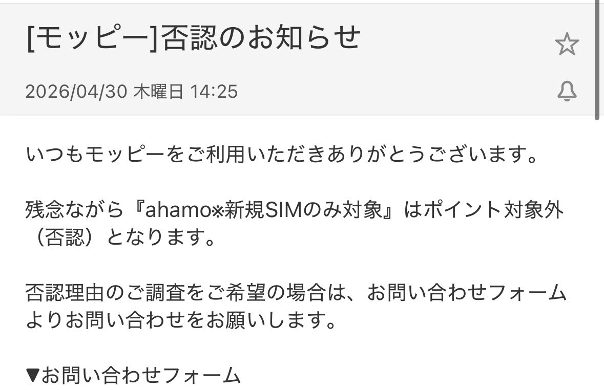 03yuw's tweet photo. モッピーのahamo否認されたんやが🤬🤬🤬🤬🤬🤬🤬🤬🤬🤬🤬 https://t.co/UPFnIWcIUH