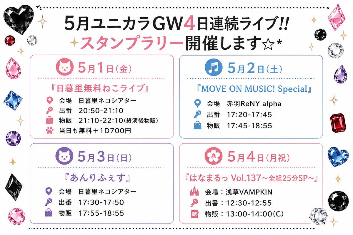 UNION×CARAT【5月23日(土)デビューライブ】 tweet media