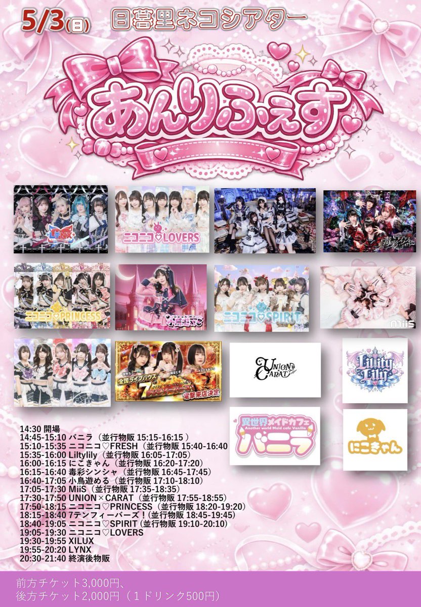 UNION×CARAT【5月23日(土)デビューライブ】 tweet media