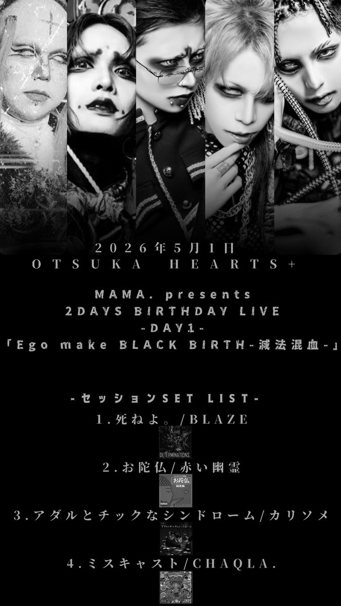 本日開催🚩】 鷹乃助出演！！ MAMA. presents 2DAYS BIRTHDAY LIVE