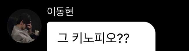 ……나야?
