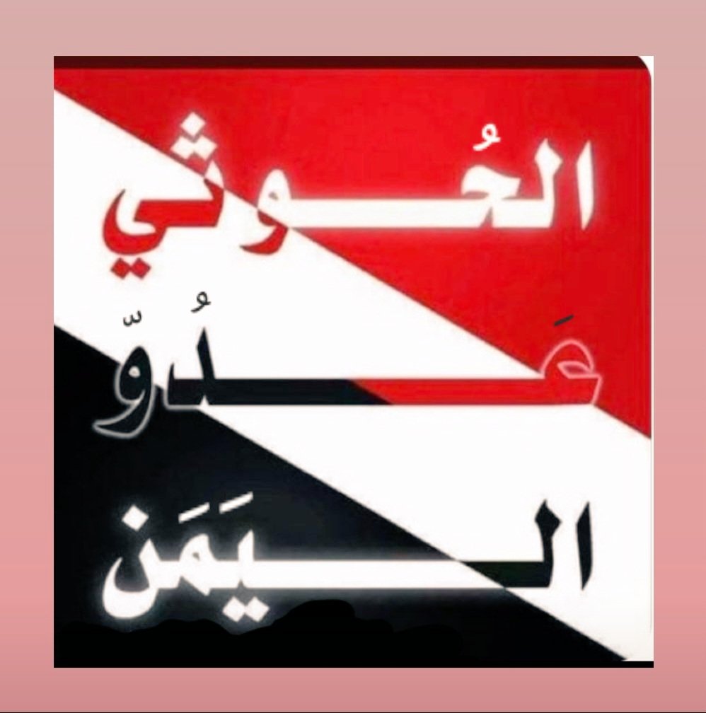 وادي سبأ tweet media