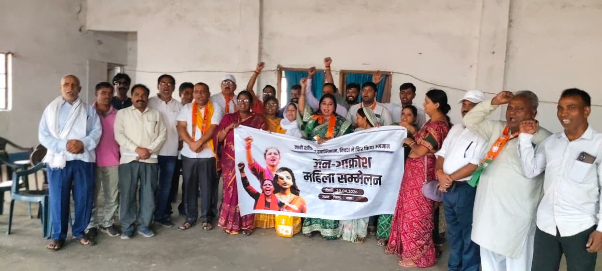 AnamikaDevi19's tweet photo. चतरा जिले के टंडवा मंडल में आज महिलाओं के 33% आरक्षण बिल के सदन में पारित न हो पाने के विरोध में जन आक्रोश रैली, पदयात्रा एवं पुतला दहन कार्यक्रम आयोजित किया गया। यह कार्यक्रम महिलाओं के अधिकार और सम्मान के समर्थन में एक प्रभावी पहल के रूप में सामने आया। https://t.co/gmMMorkBFg