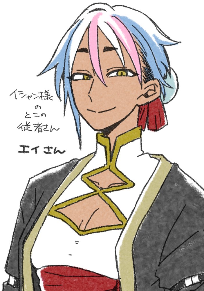 「#イシャン様杯 拙宅からの出場はこちらの4人です エイさん/ラハルくん/入江クロ」|うましかユキのイラスト