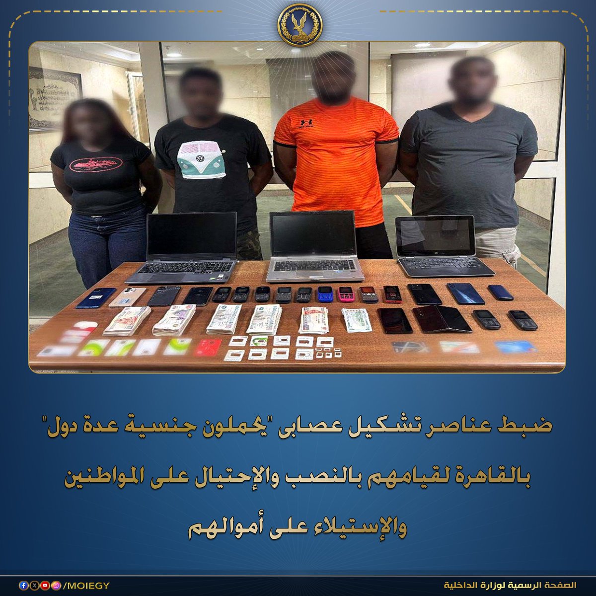وزارة الداخلية tweet media