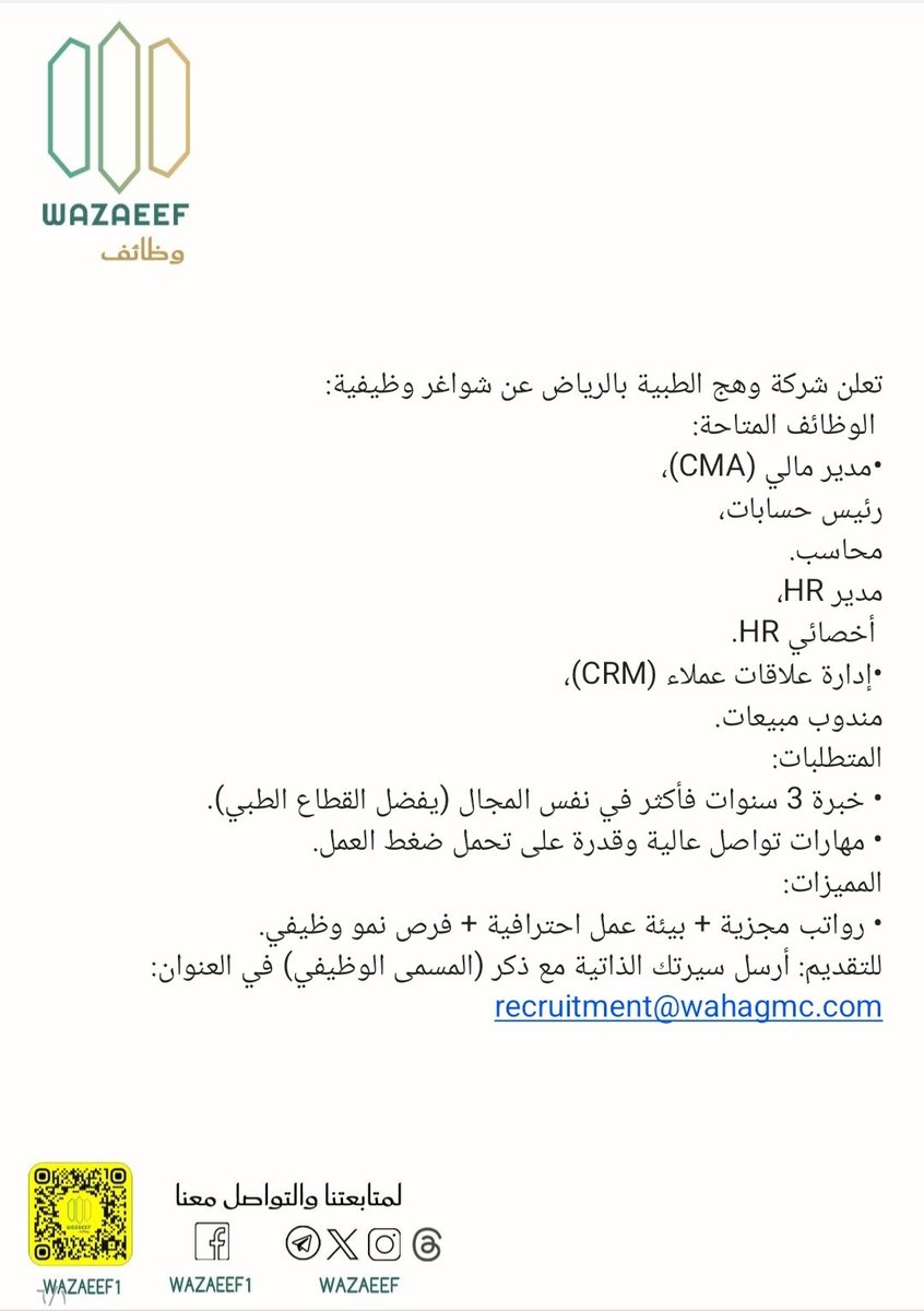 وظائف tweet media