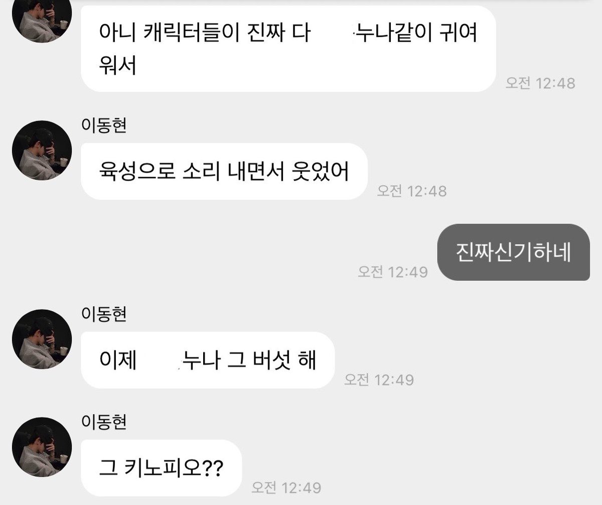 이온조 tweet media