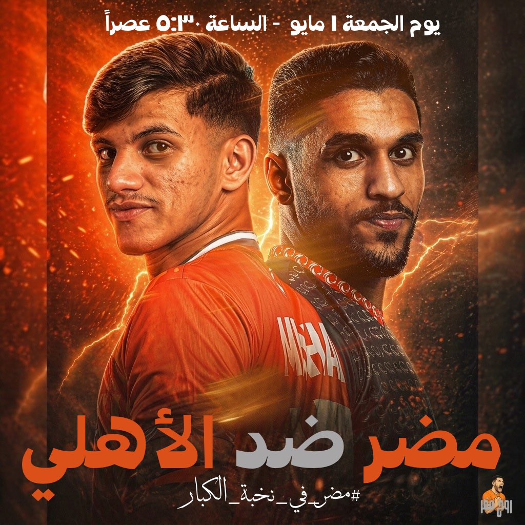 روح مضر tweet media