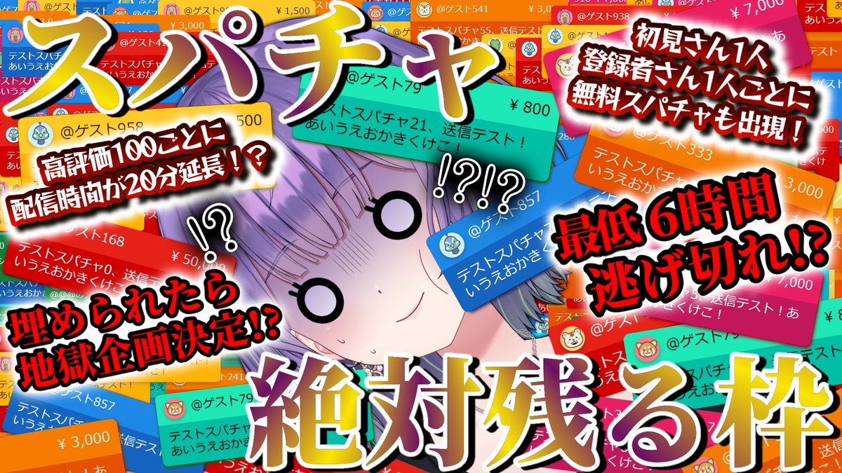 あーたま(荒御たま)🦠@VTuber tweet media
